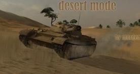 Desert Шкурки для World Tanks скачать!